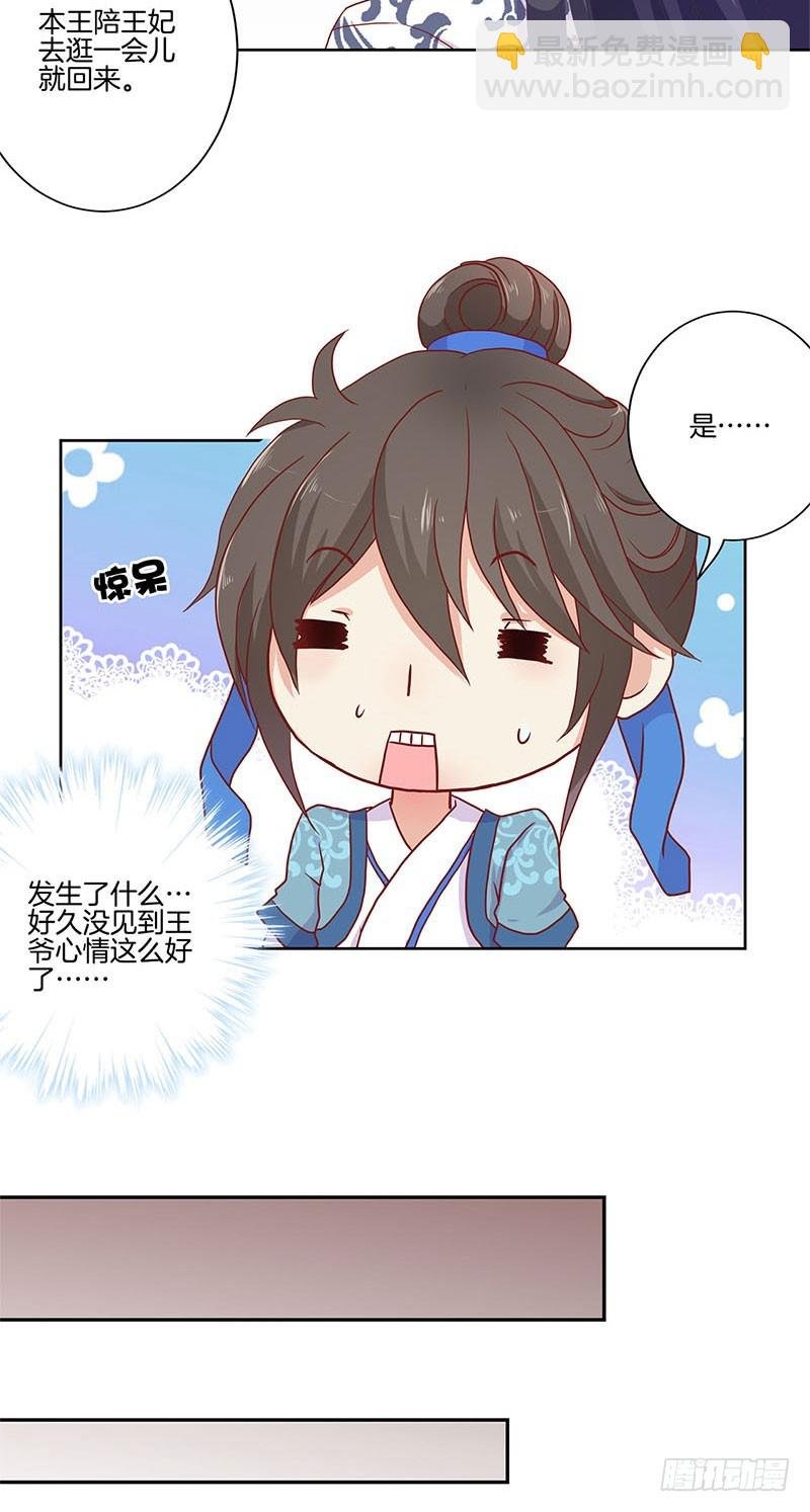 第59话 一起去逛街
