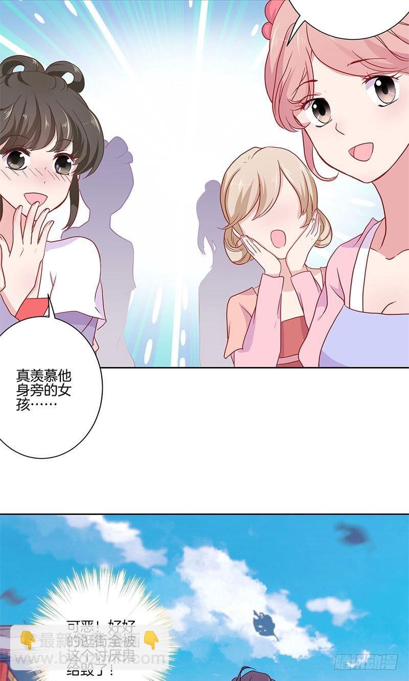 第59话 一起去逛街