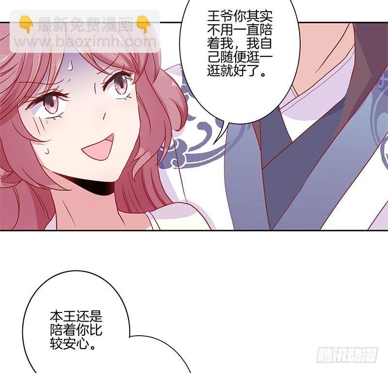 第59话 一起去逛街