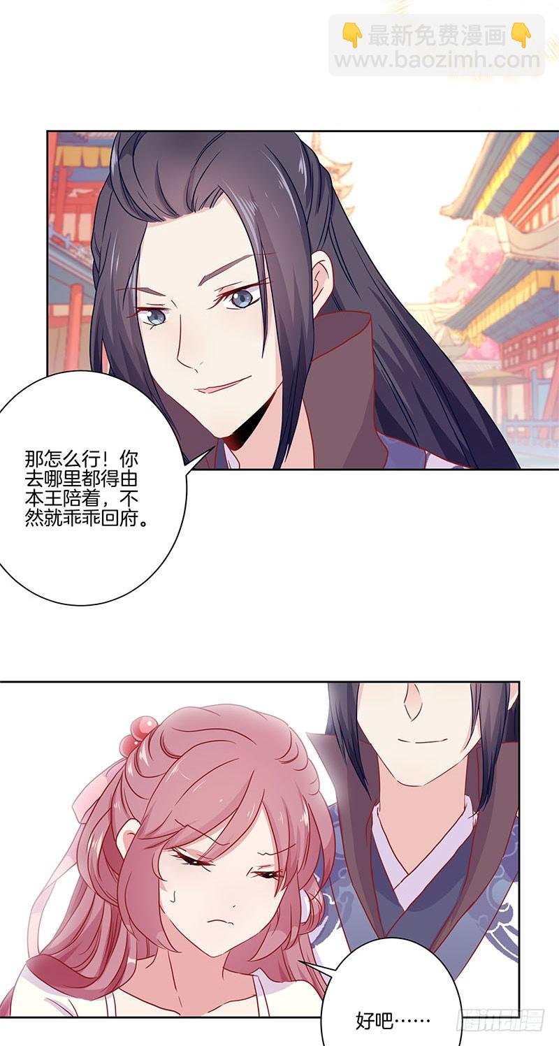第59话 一起去逛街