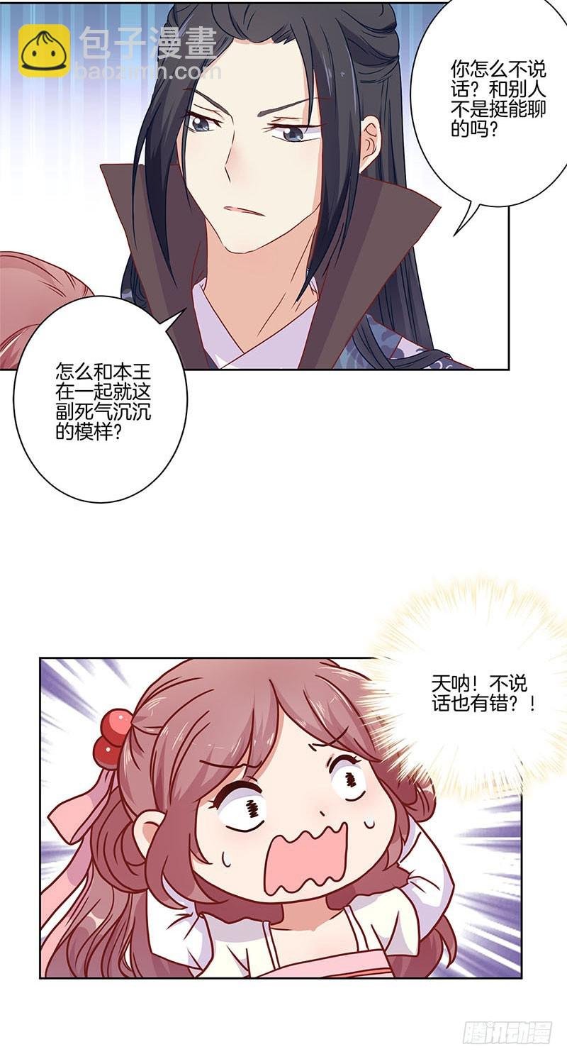 第59话 一起去逛街