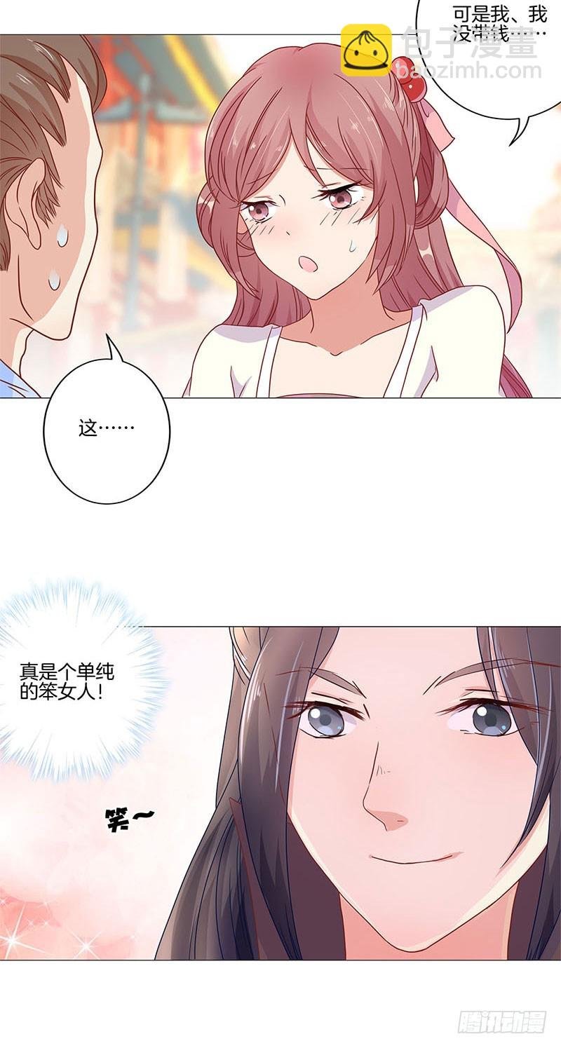 第59话 一起去逛街