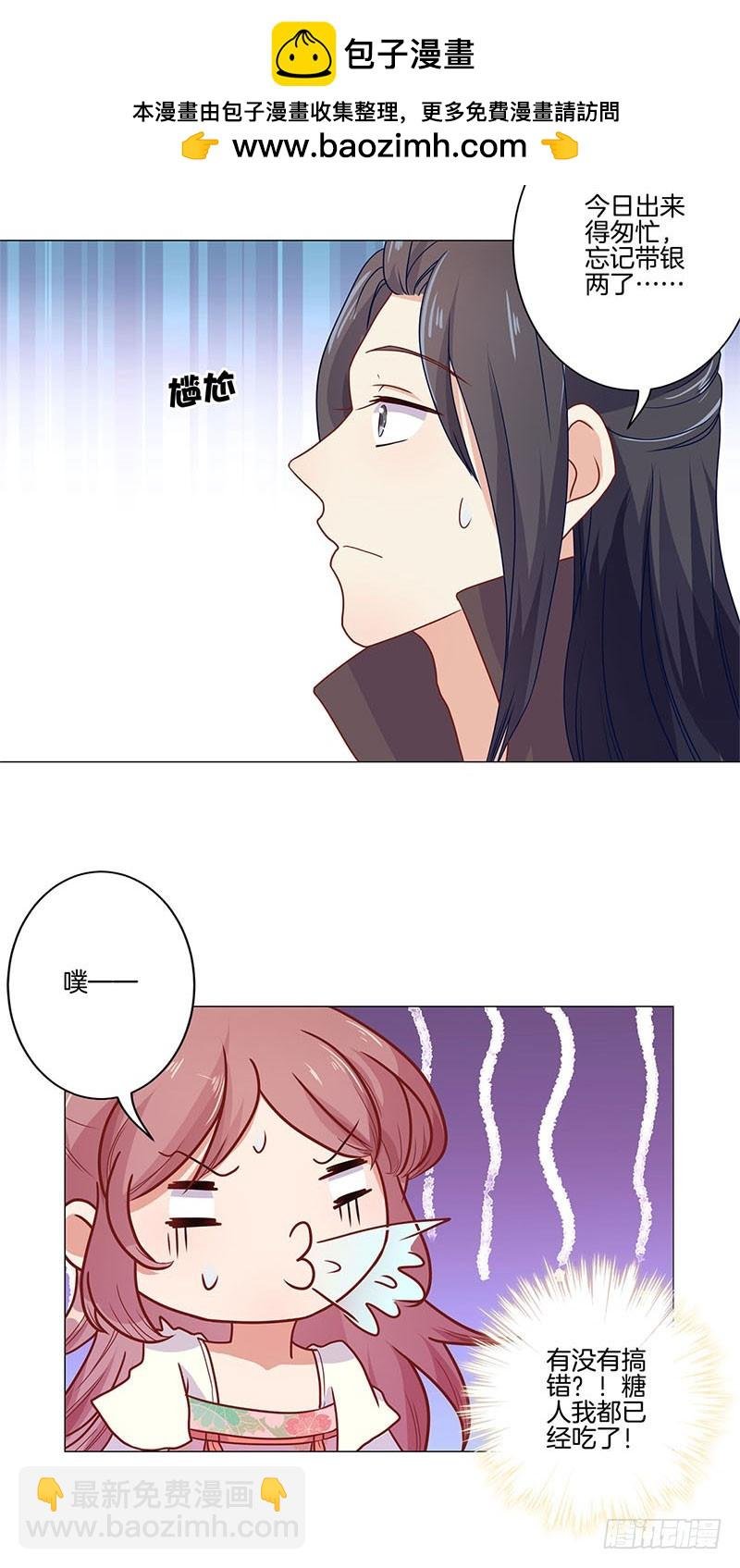 第59话 一起去逛街