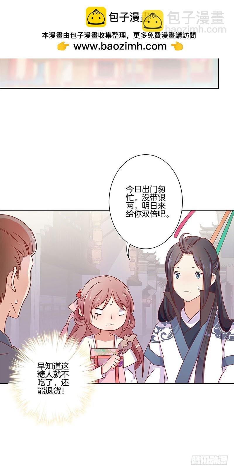 第60话 街头偶遇