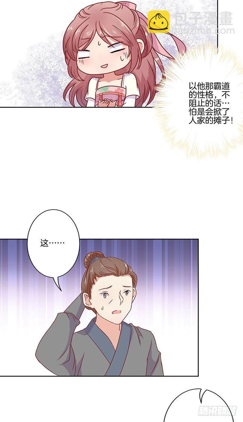 第60话 街头偶遇