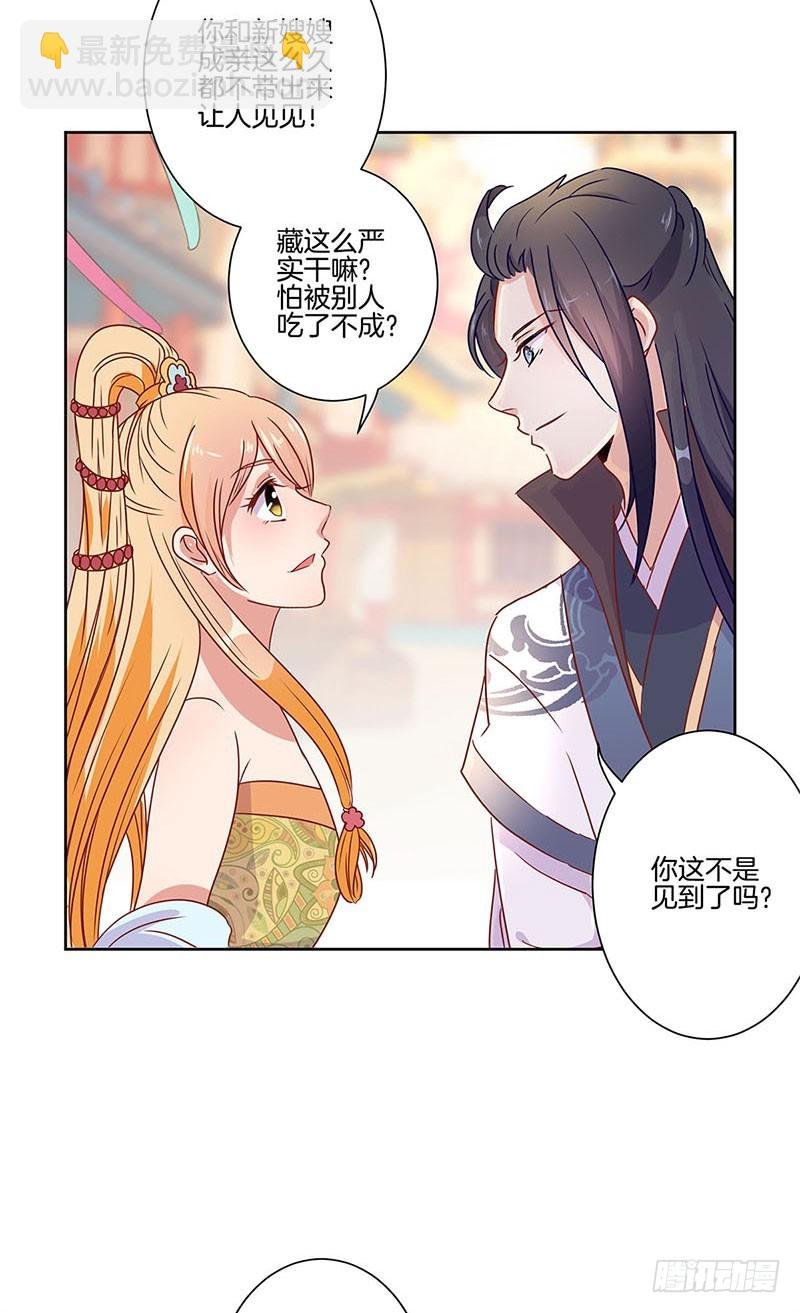 第60话 街头偶遇