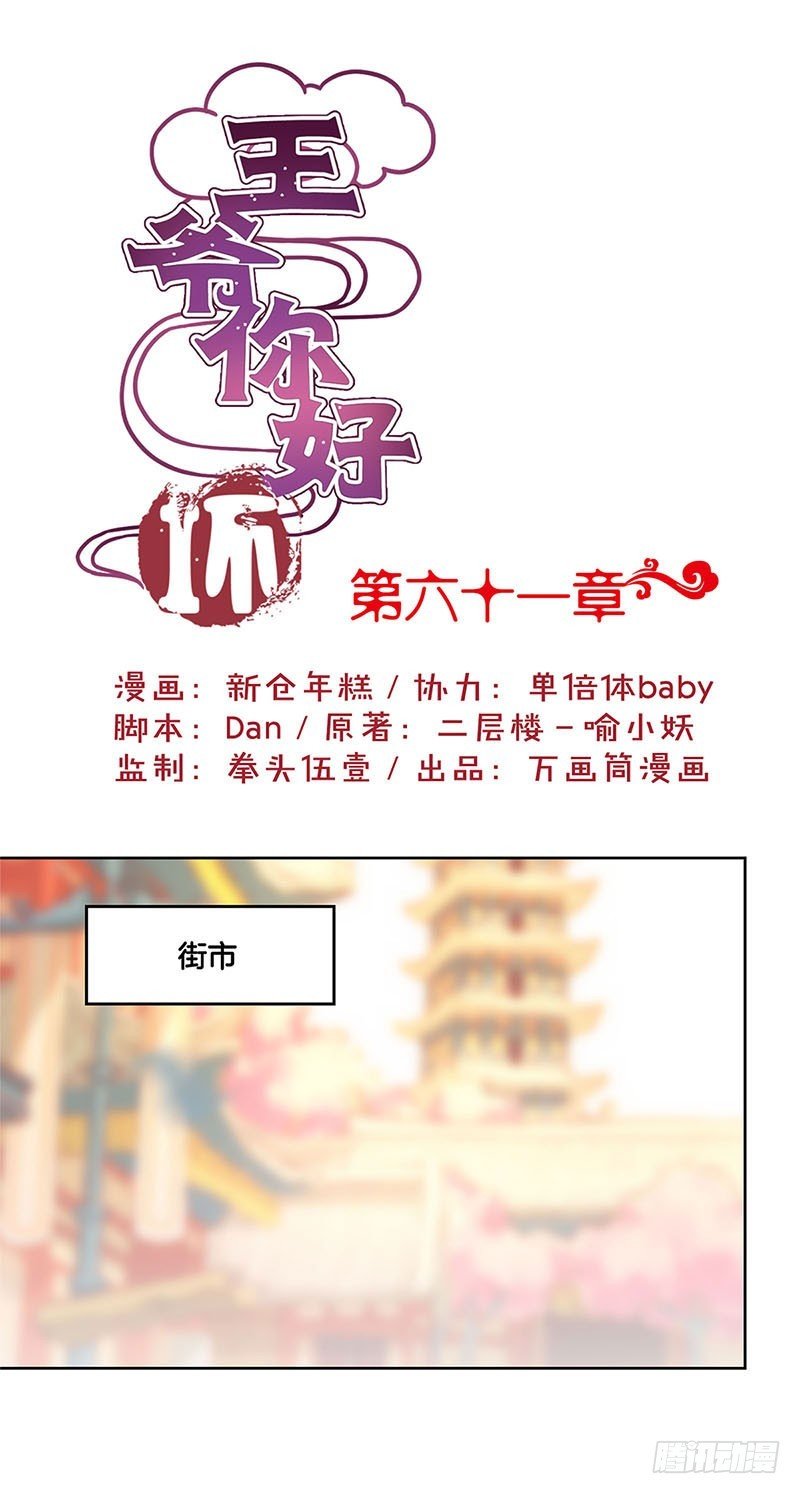 第61话 谁在吃醋？