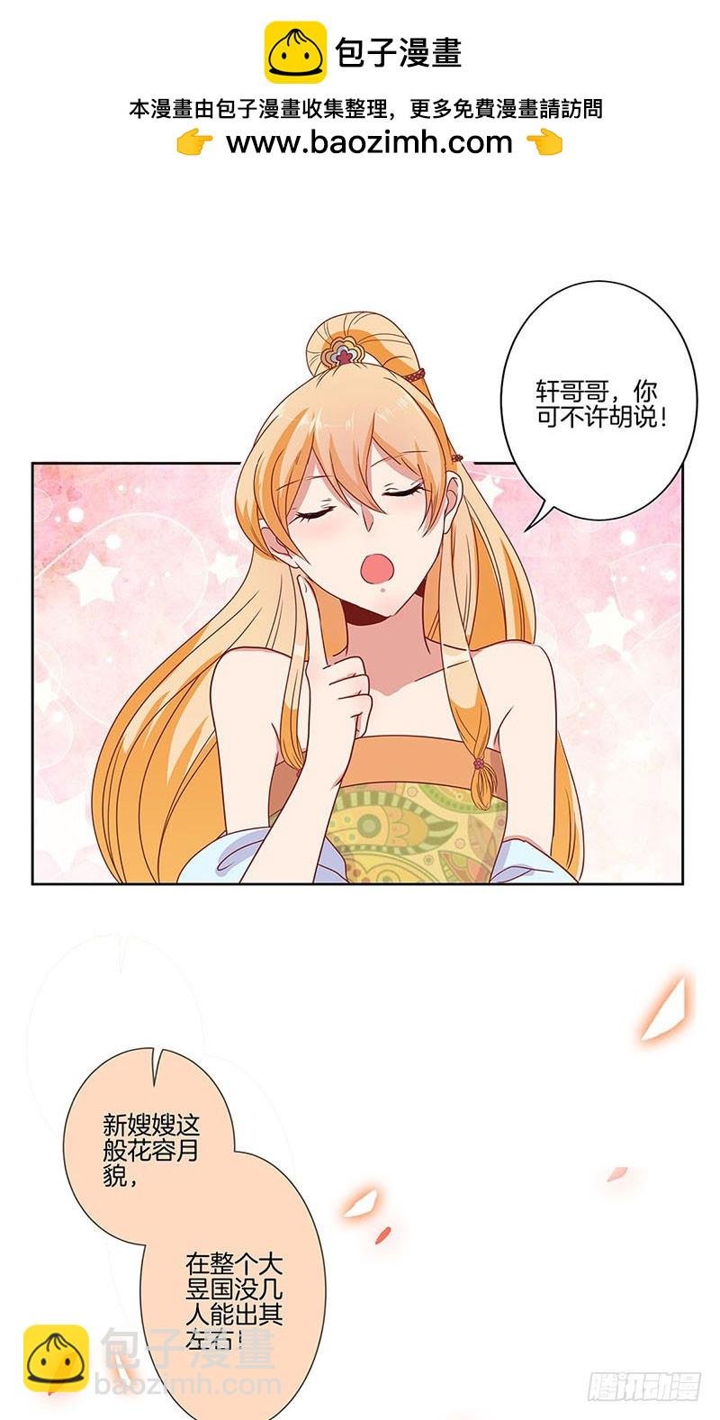 第61话 谁在吃醋？