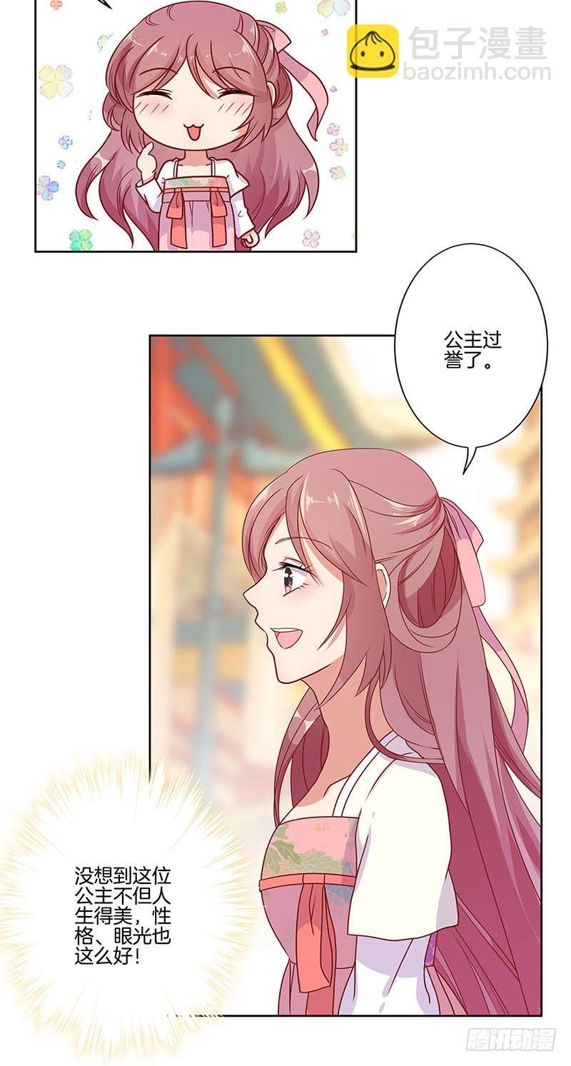 第61话 谁在吃醋？