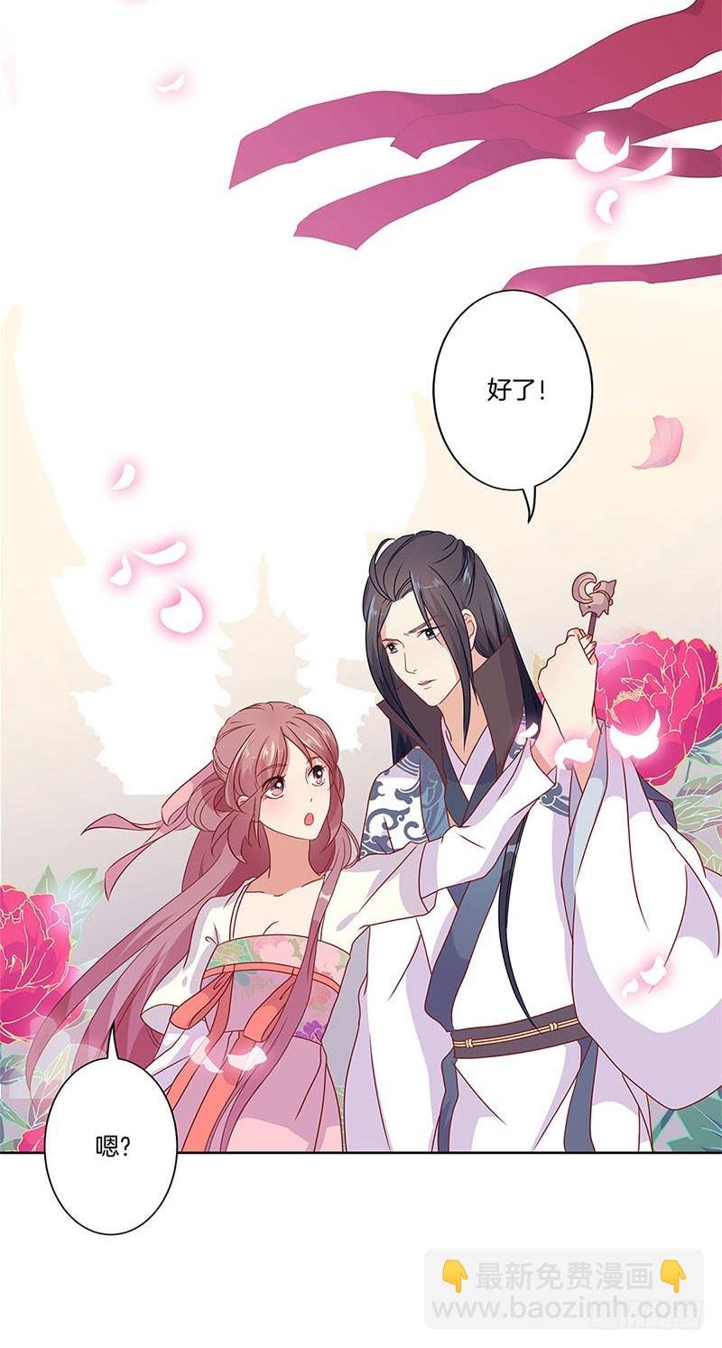 第61话 谁在吃醋？