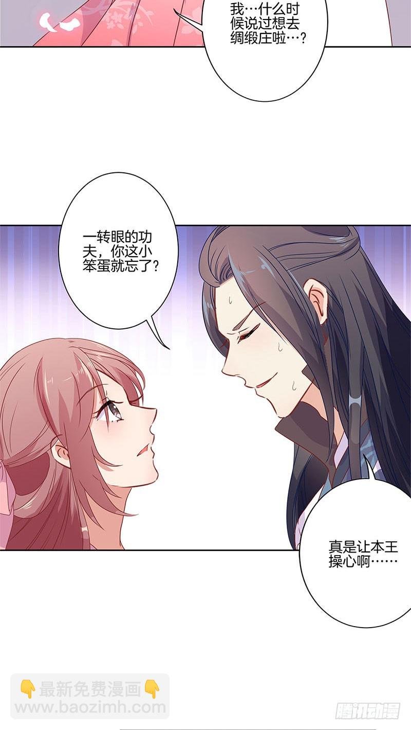 第61话 谁在吃醋？