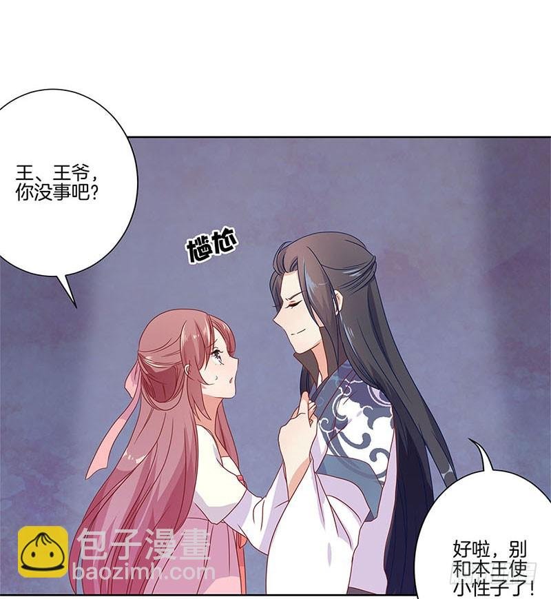 第61话 谁在吃醋？