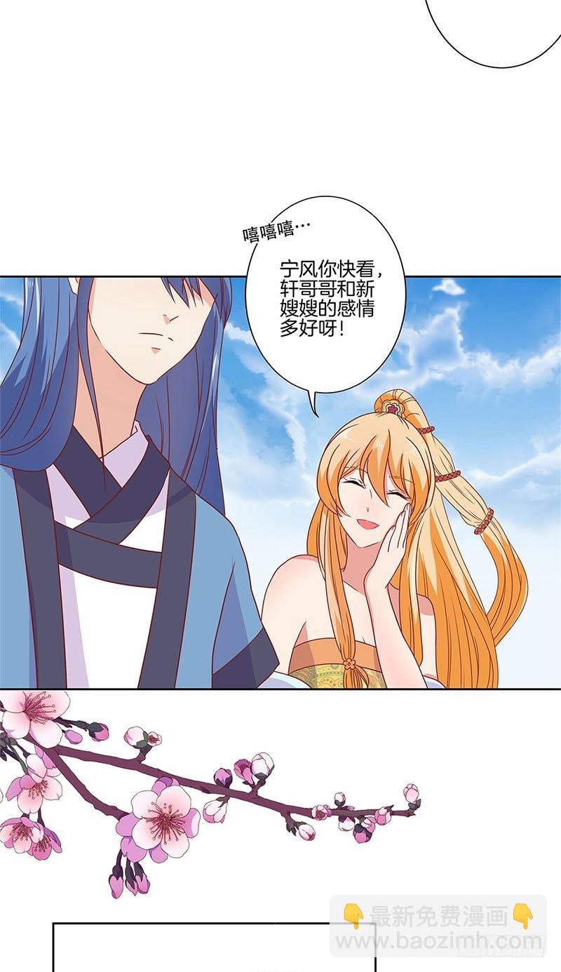 第61话 谁在吃醋？