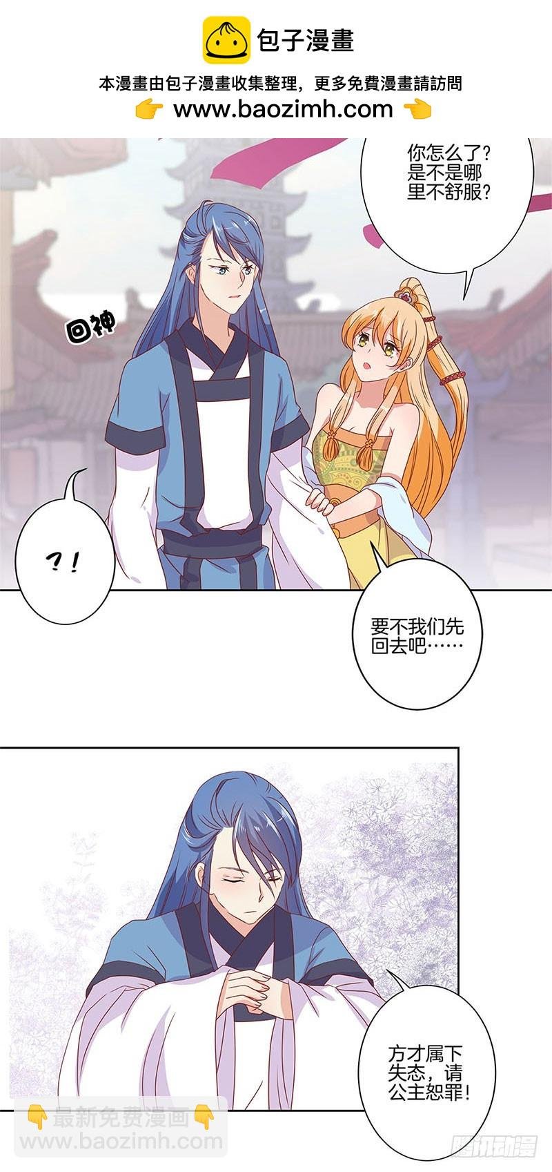 第61话 谁在吃醋？