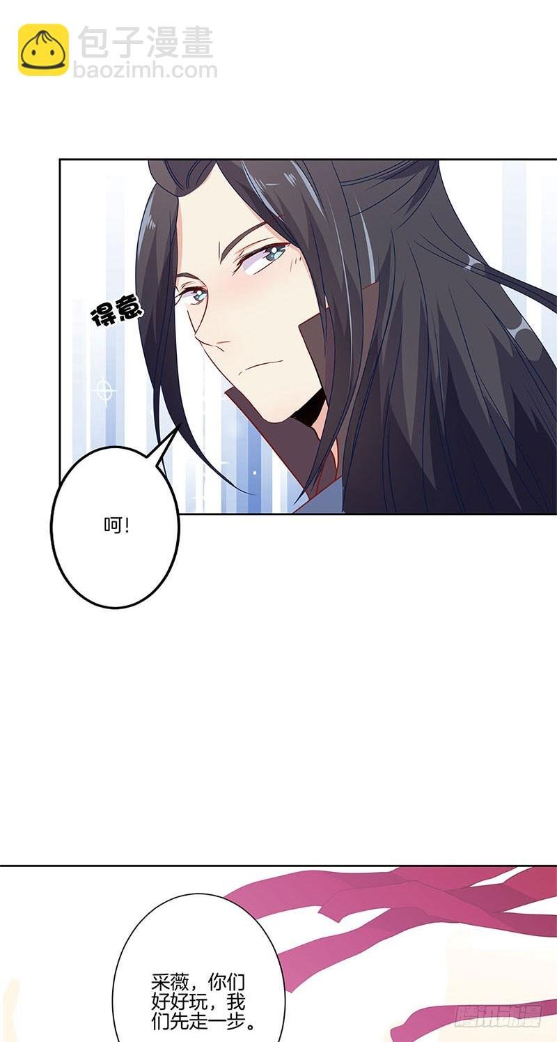 第61话 谁在吃醋？