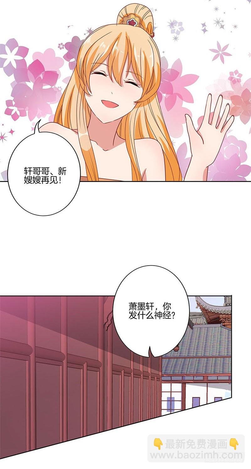 第61话 谁在吃醋？