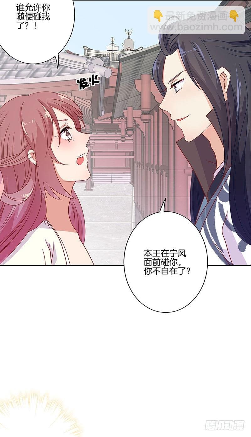 第61话 谁在吃醋？