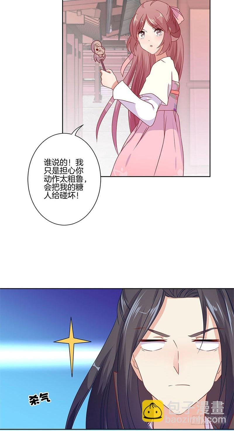 第61话 谁在吃醋？