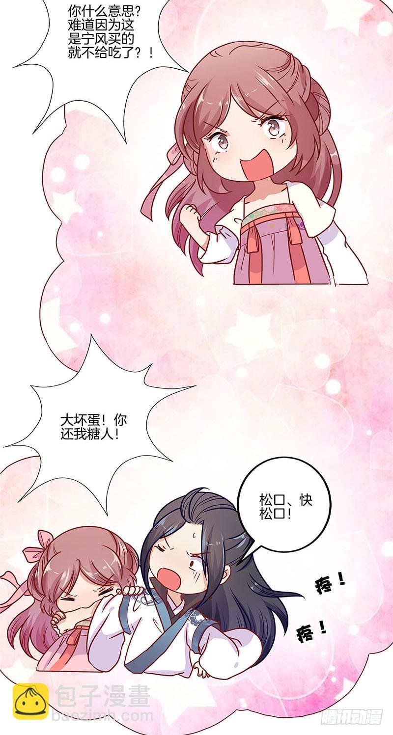 第61话 谁在吃醋？