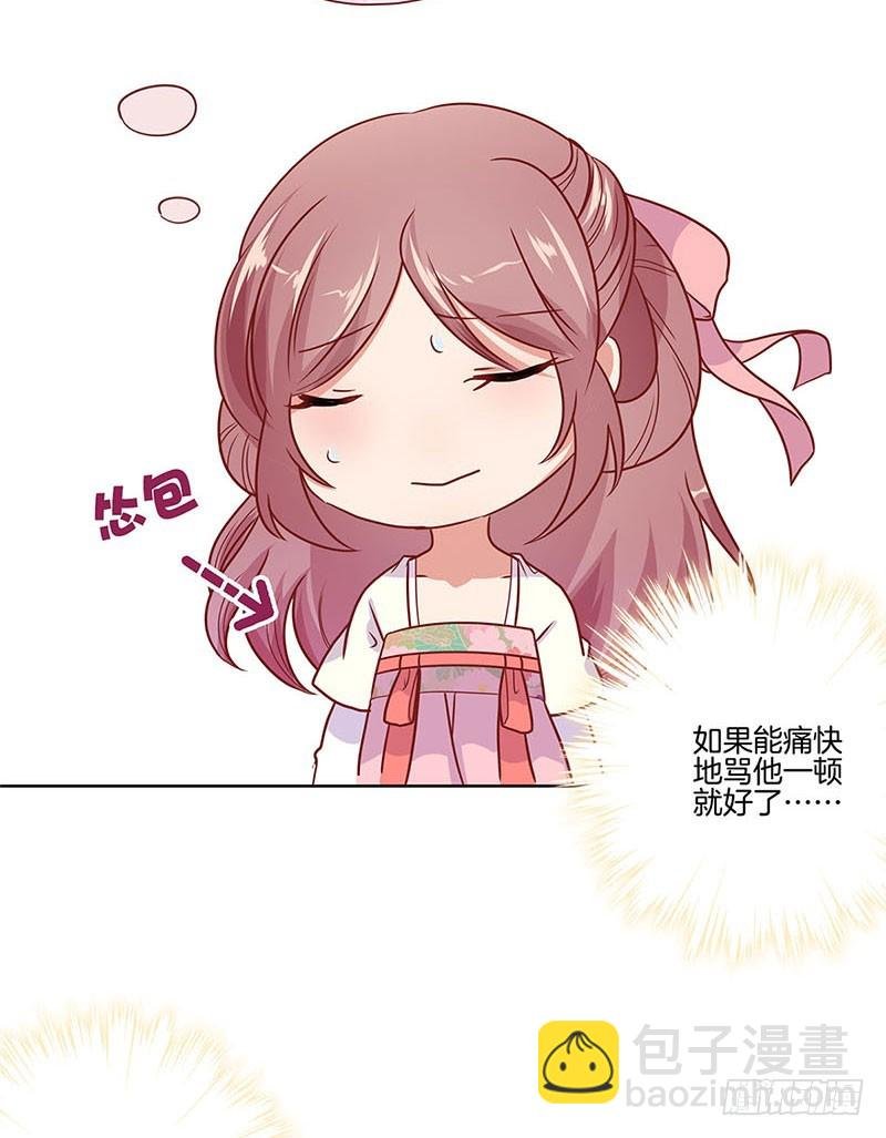 第61话 谁在吃醋？