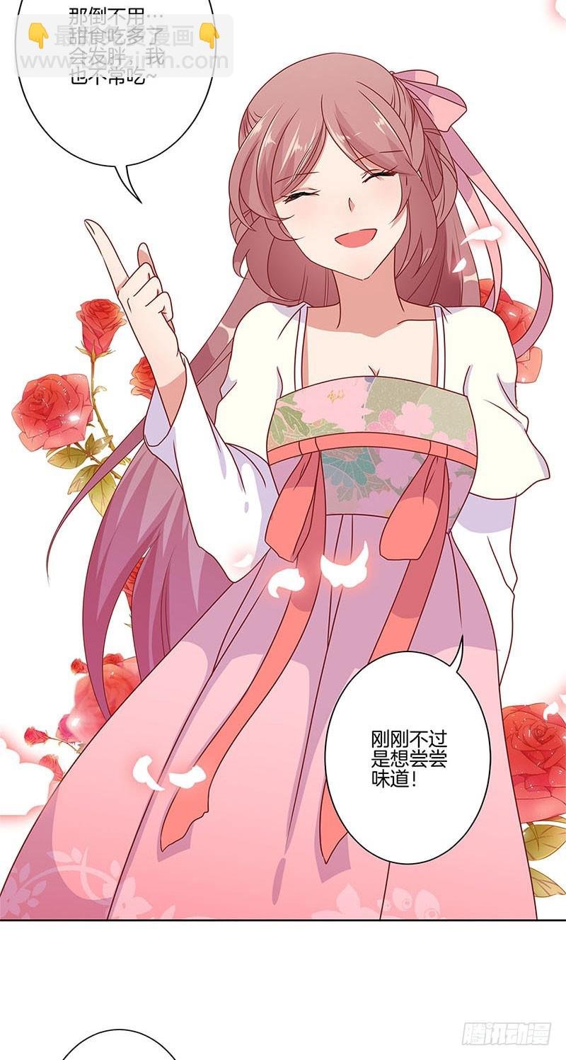 第61话 谁在吃醋？