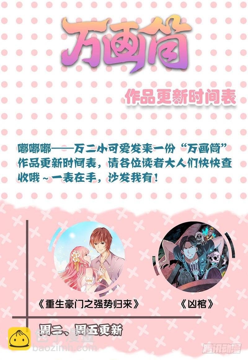 第61话 谁在吃醋？