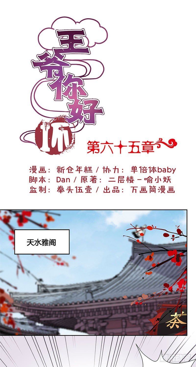 第65话 等我回来
