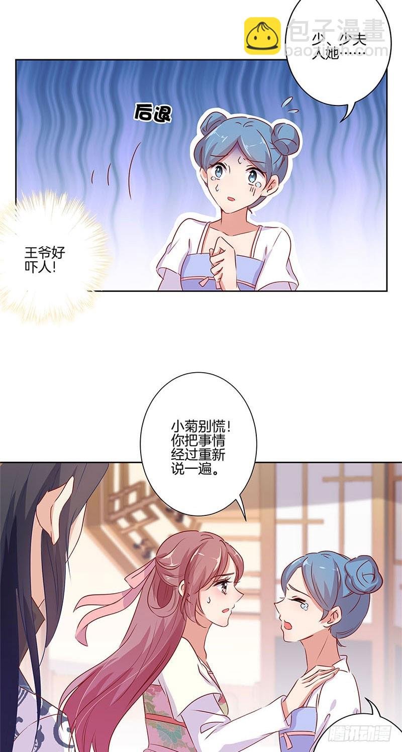 第65话 等我回来