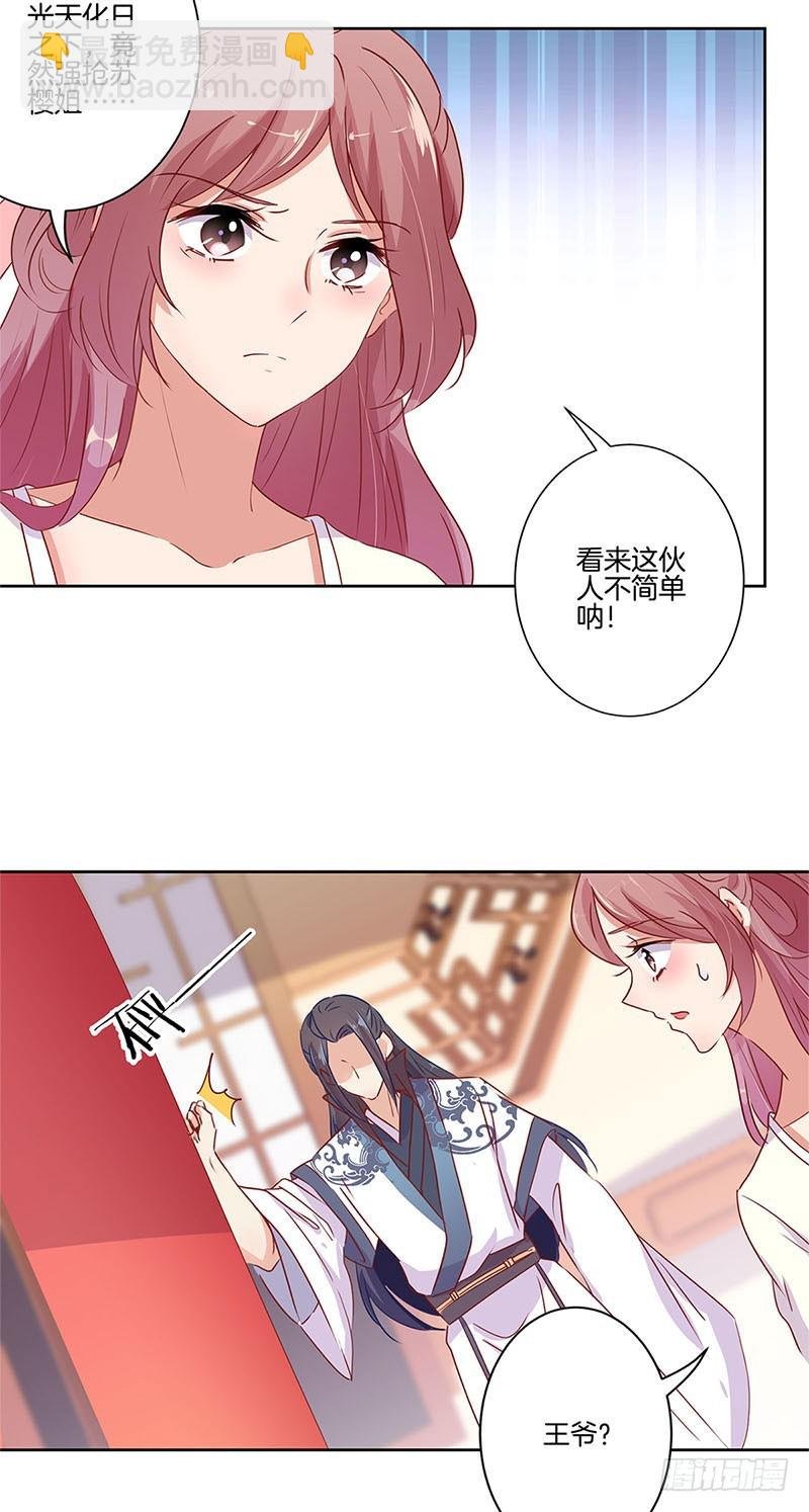 第65话 等我回来