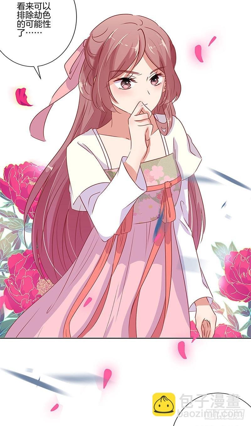 第65话 等我回来