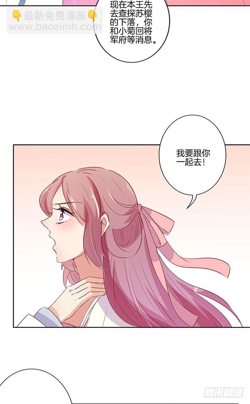 第65话 等我回来