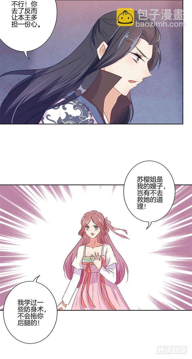 第65话 等我回来