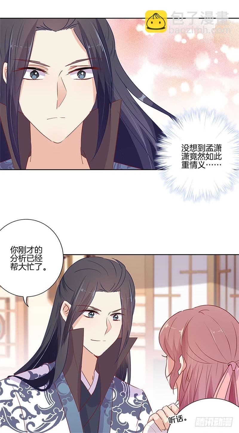 第65话 等我回来