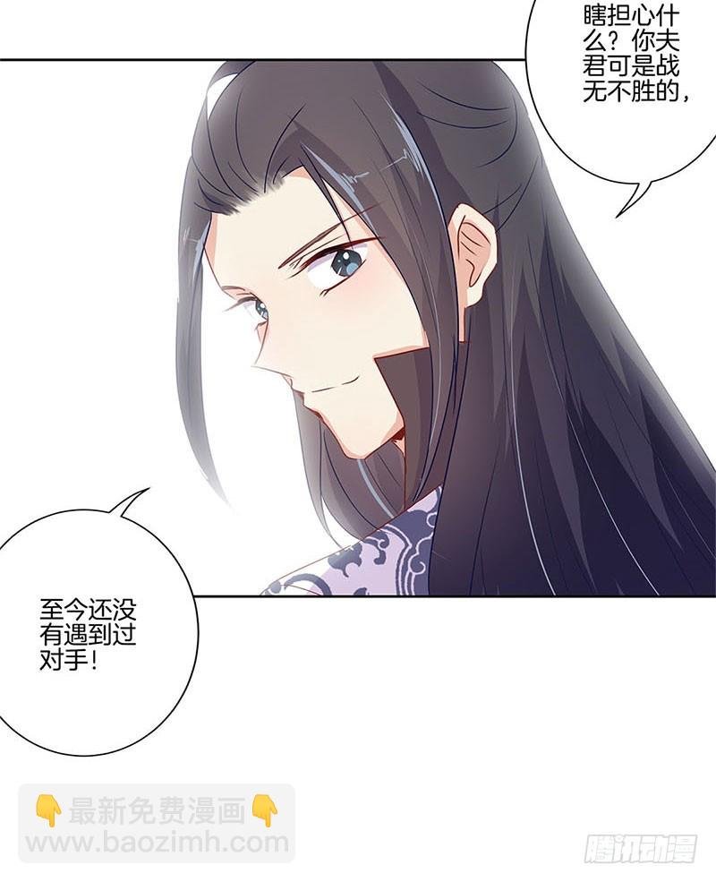 第65话 等我回来