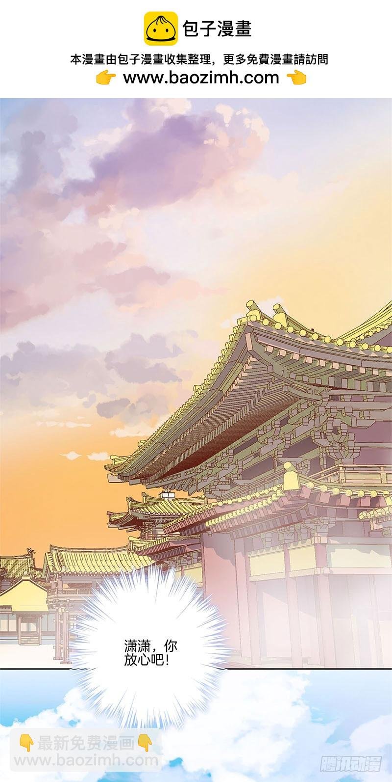 第65话 等我回来