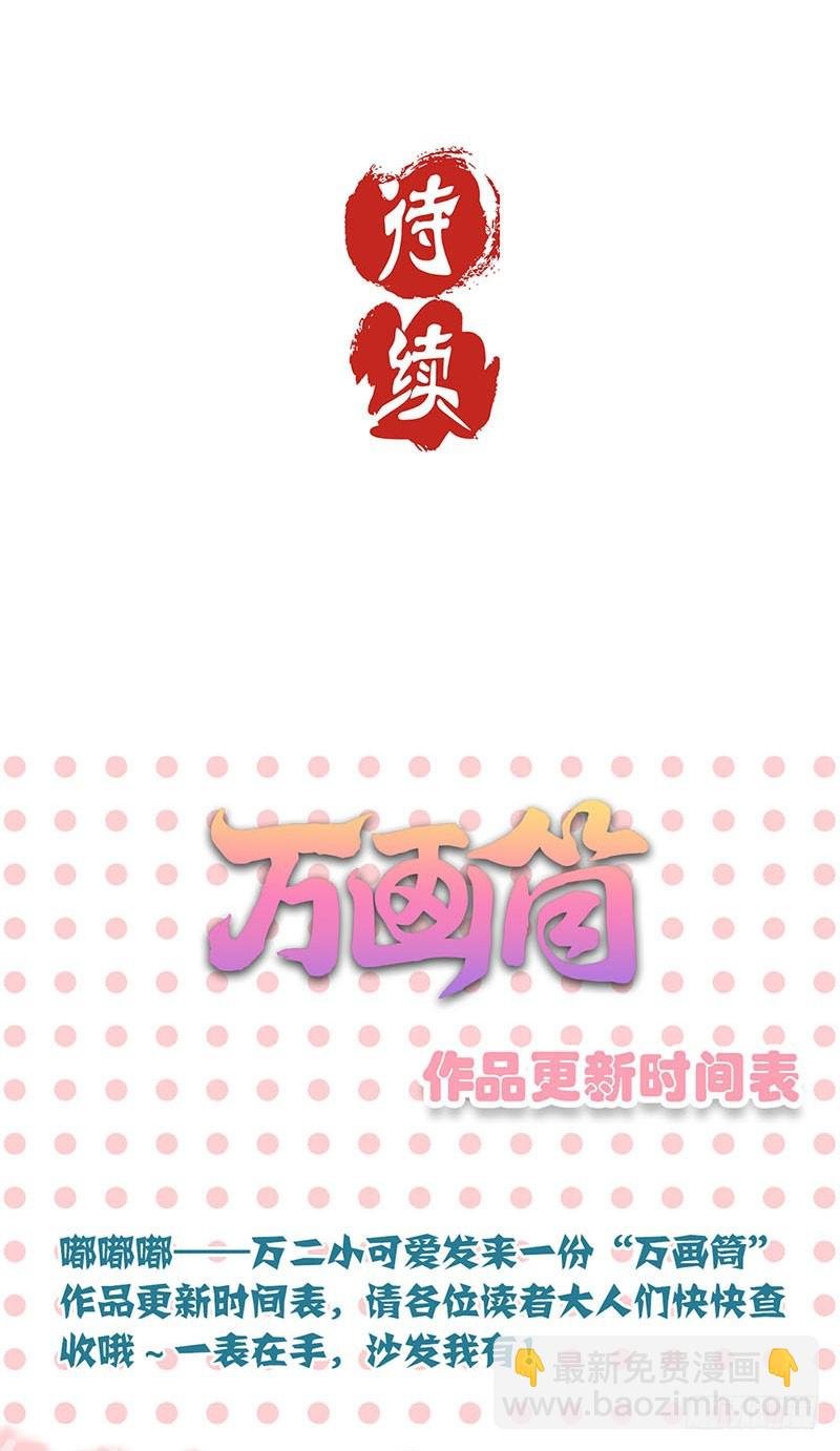 第65话 等我回来