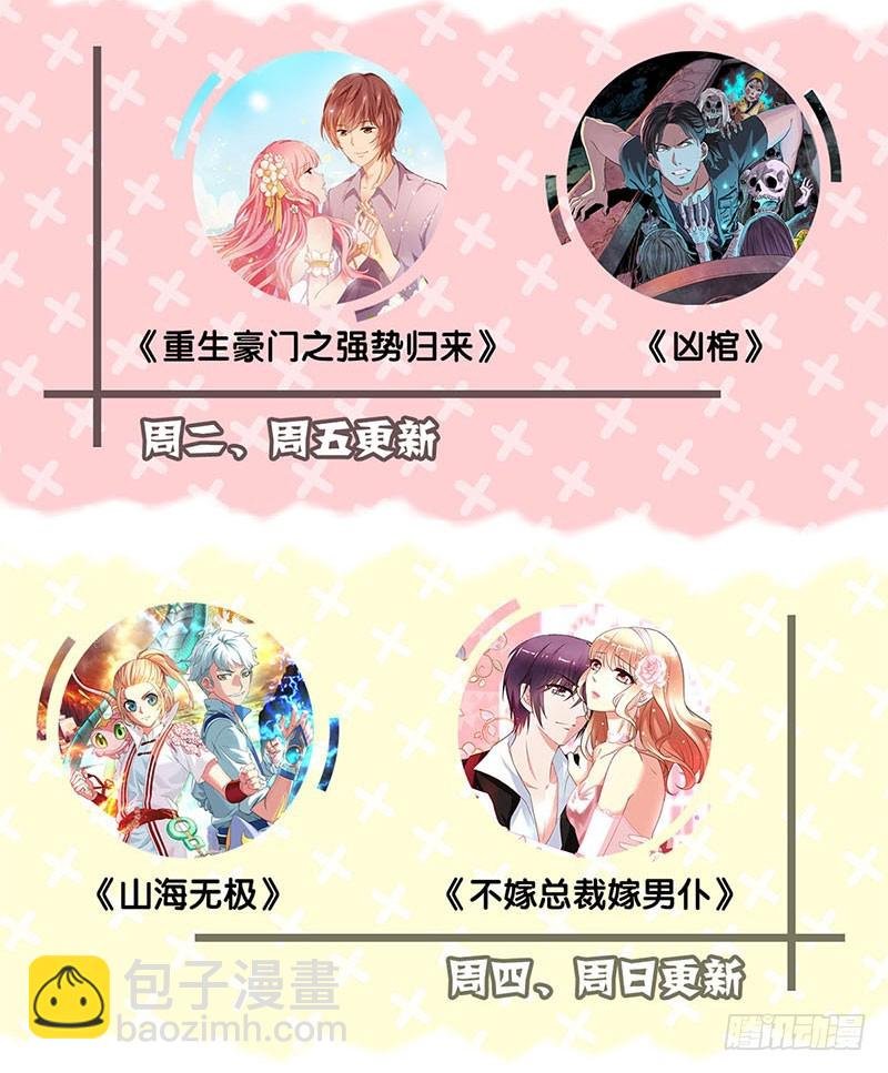 第65话 等我回来