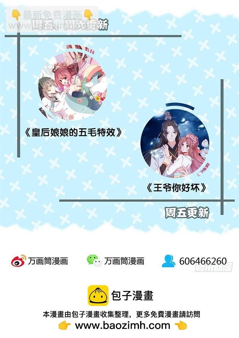 第65话 等我回来