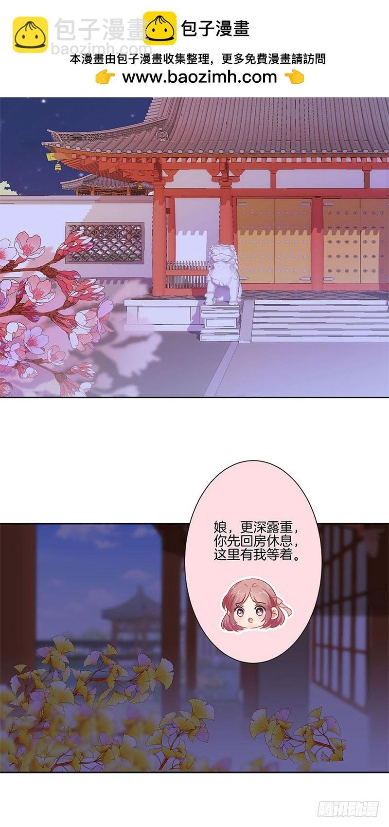 第66话 寻找苏樱