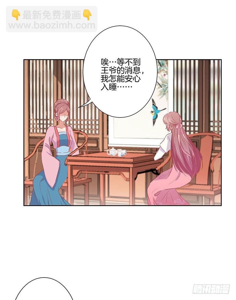 第66话 寻找苏樱