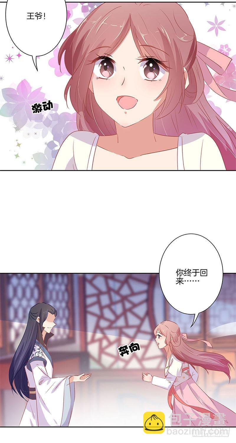 第66话 寻找苏樱