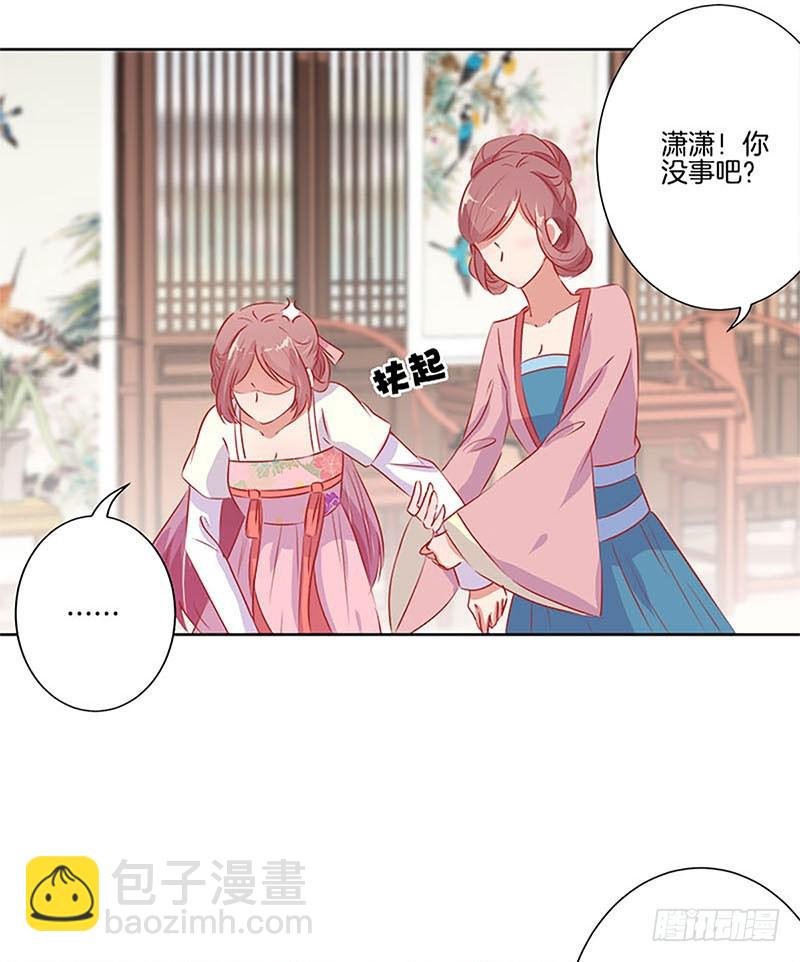 第66话 寻找苏樱