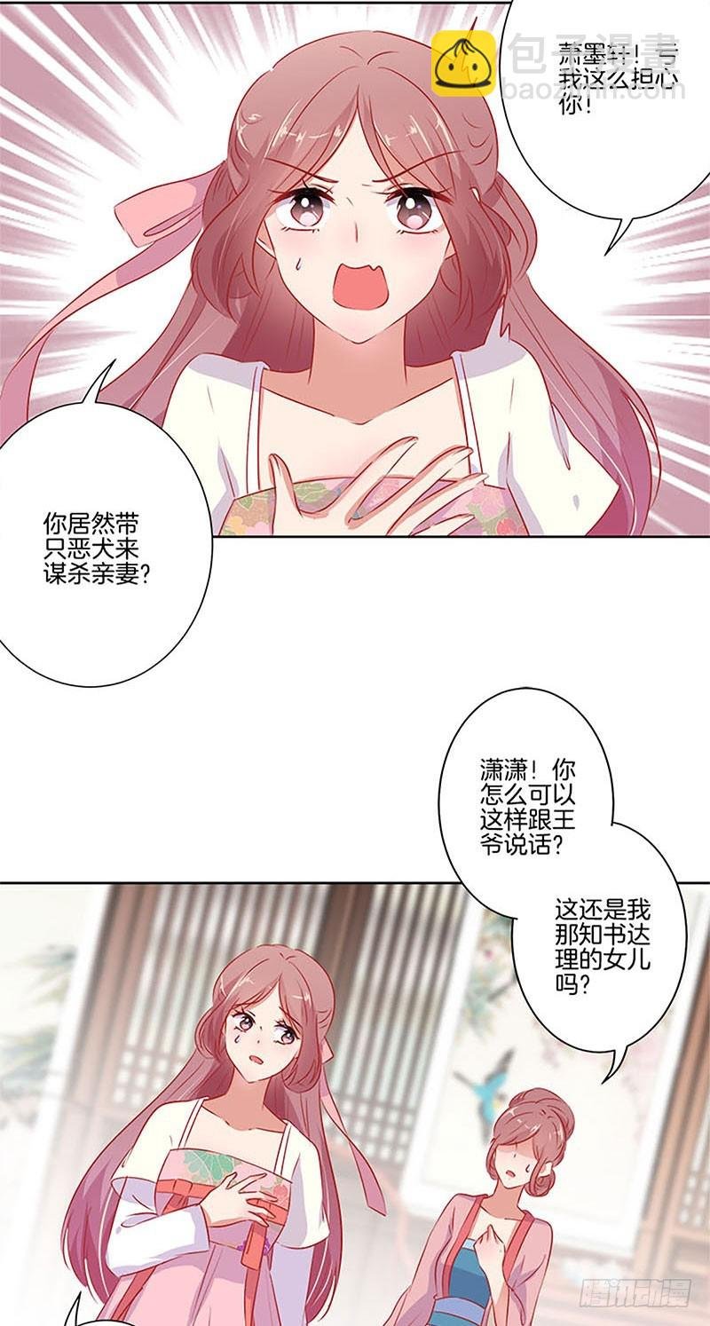 第66话 寻找苏樱