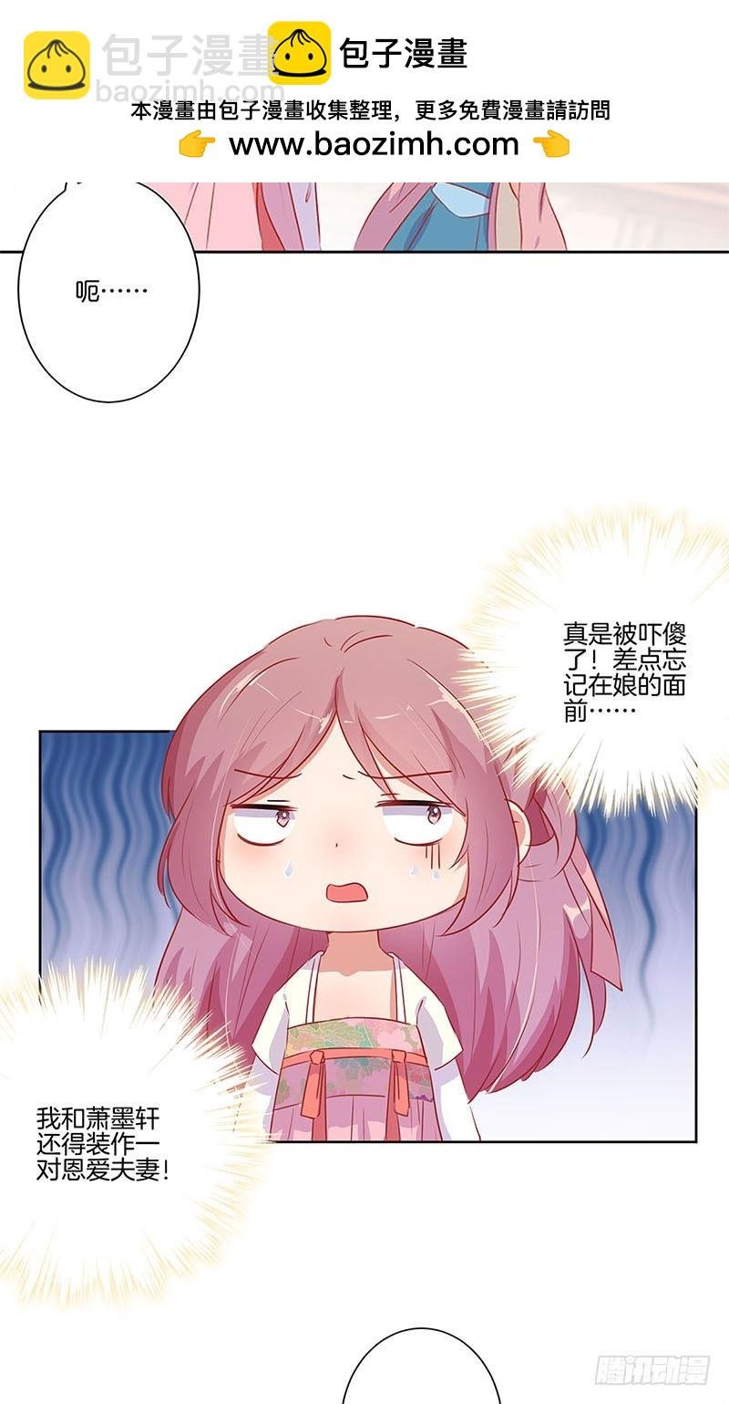 第66话 寻找苏樱