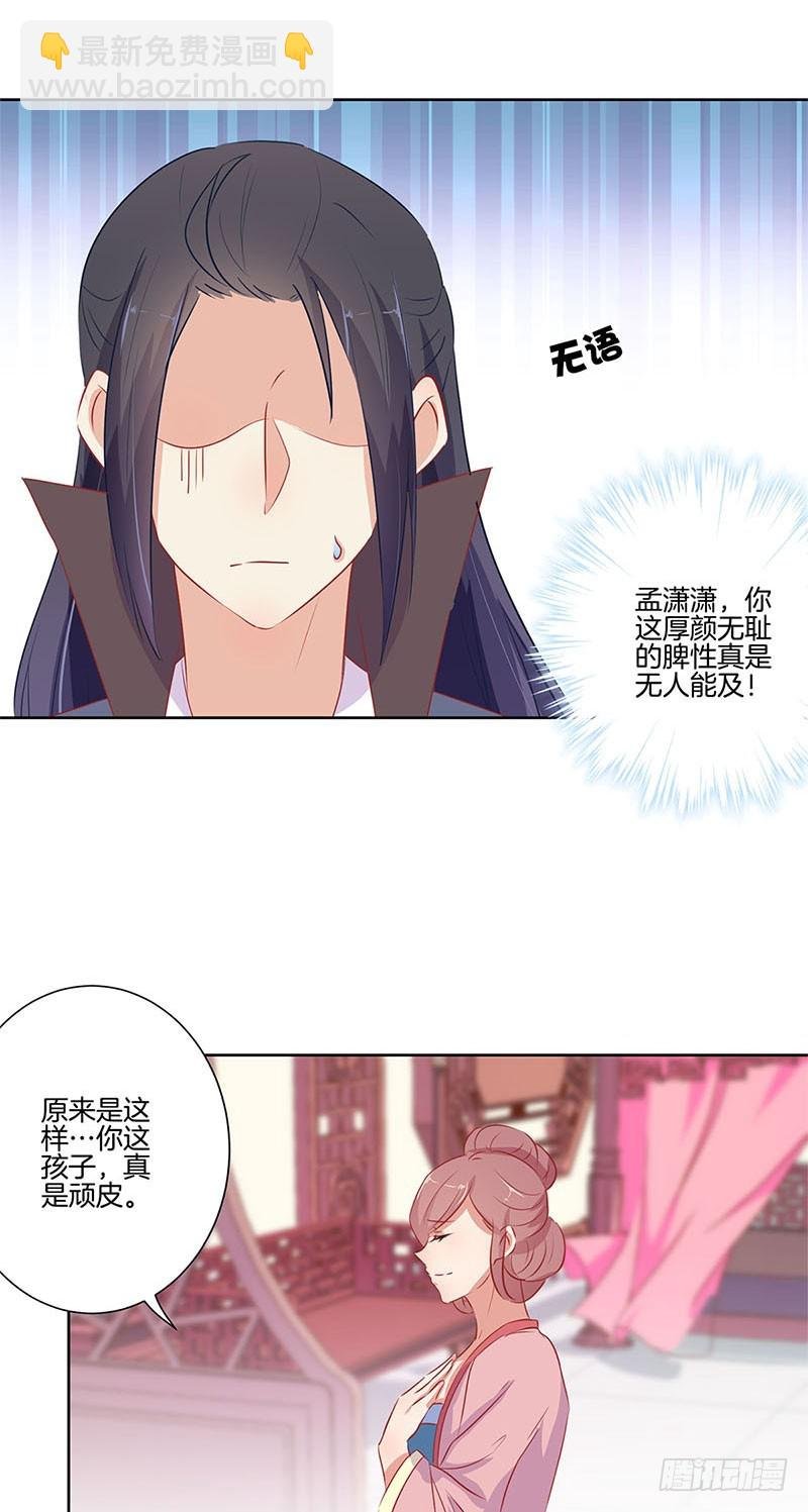 第66话 寻找苏樱