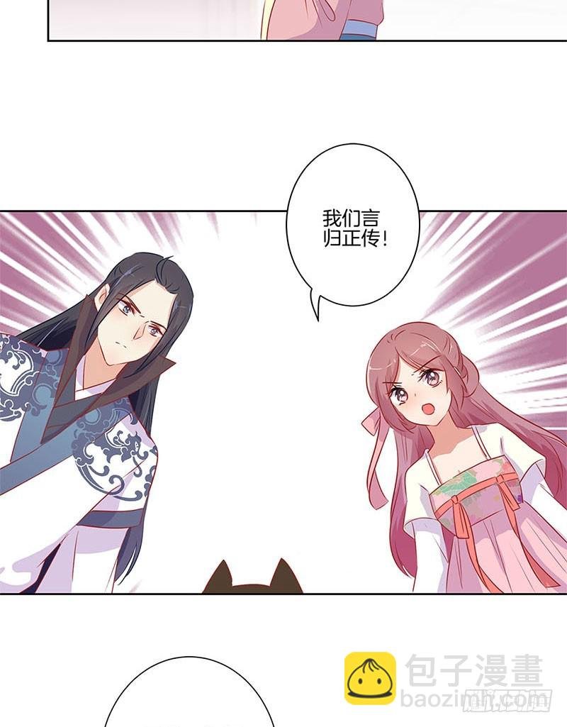 第66话 寻找苏樱