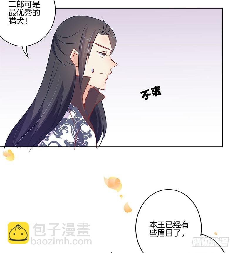 第66话 寻找苏樱