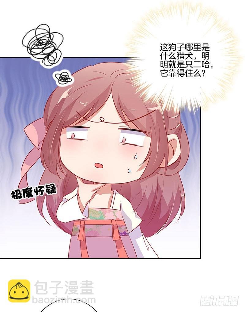 第66话 寻找苏樱