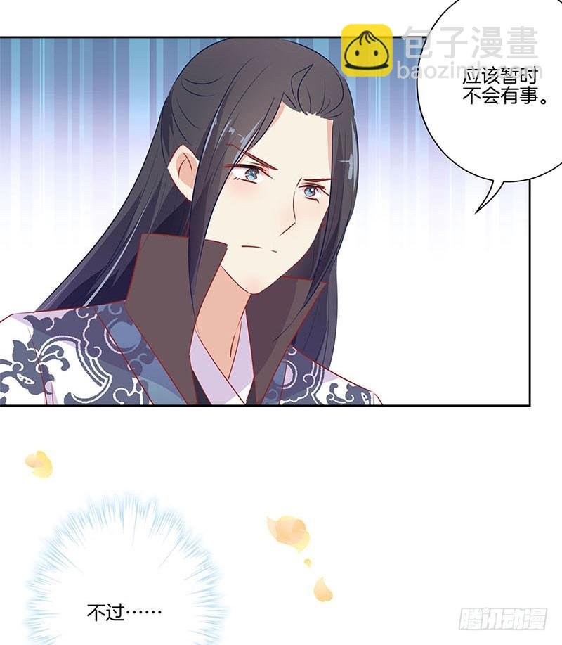 第66话 寻找苏樱