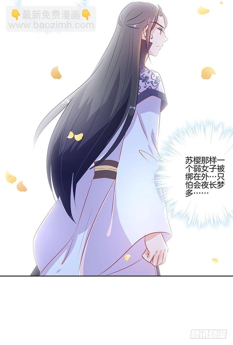 第66话 寻找苏樱